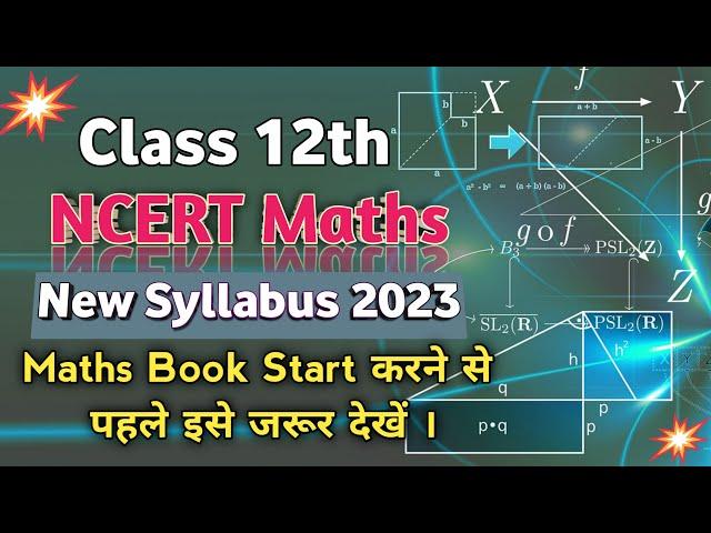 Class 12th NCERT Maths | New Syllabus 2023 | Complete Information | Maths Smart Gyan | NCERT |