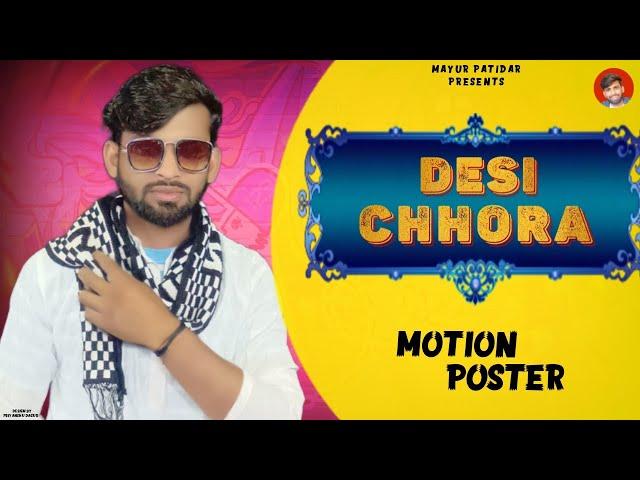 [Desi Chhora] | mayur patidar | motion poster | Latest | Haryanvi song 2022 #viral #mayurpatidar