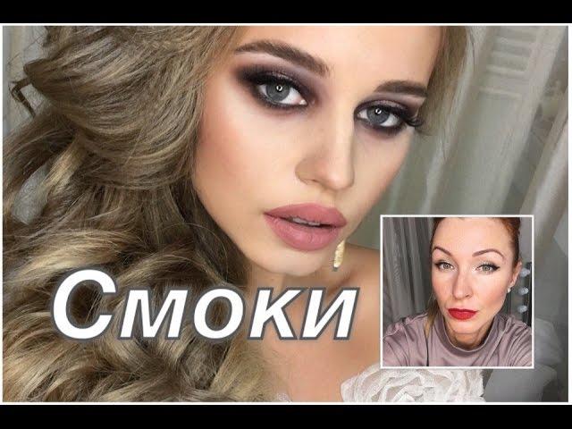 Make Up. Как сделать яркий смоки? Лайфхаки.