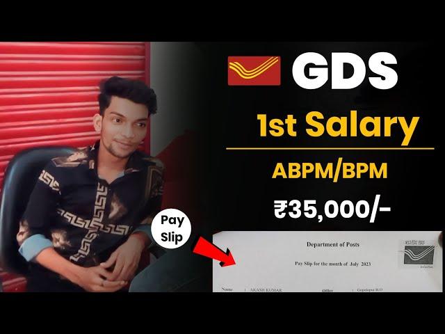 My First Salary | Gds Salary 2023 | India Post Office Recruitment 2023 | GDS ABPM/BPM Salary New