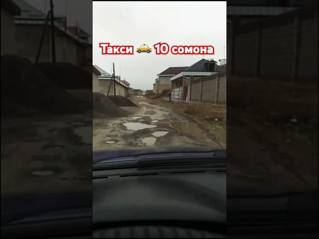 Шикояти як ронандаи такси  #таксидушанбе #электромобил #чорумтв