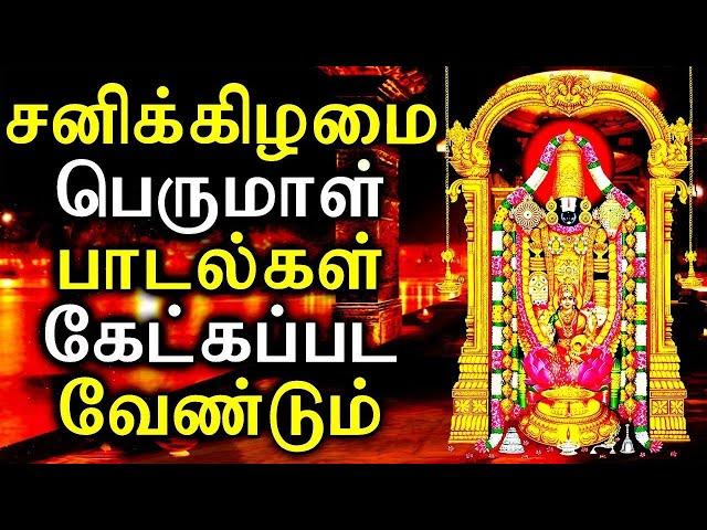 LIVE |  | BALAJI SPL SONGS LIVE | Lord Perumal Tamil Devotional Songs | Venkateswara Perumal Songs