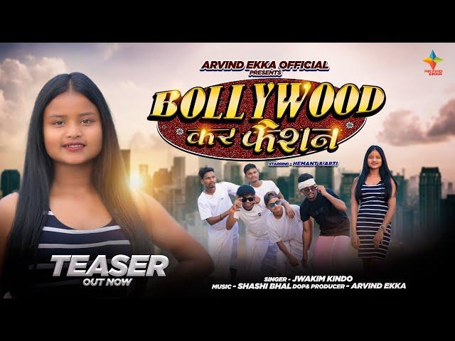 BOLLYWOOD KAR FAISAN NEW NAGPURI TEASER VIDEO HD 1080 Singer jwakim ( Music - Shashi Bhal )