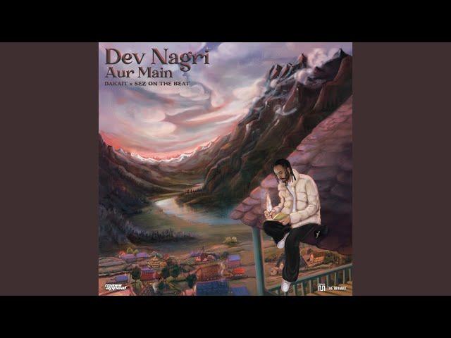 Dev Nagri (Instrumental)