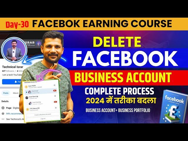 Delete Facebook Business Account | How to Delete Facebook Business Portfolio 2024