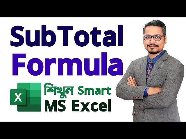 How to Use Subtotal Function in MS Excel?