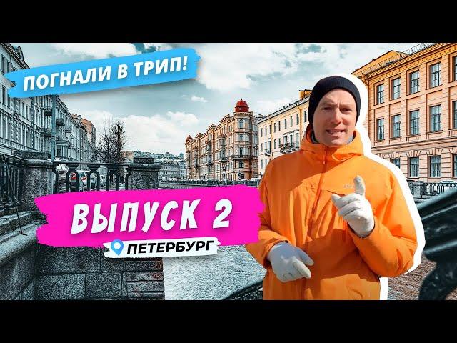 Коломна l Исторический район Петербурга | Погнали в Трип!