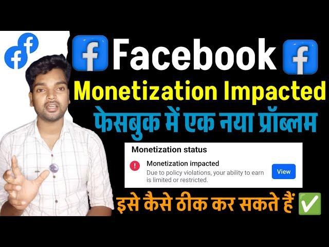 facebook monetization impacted | monetization impacted | fb monetization impacted problem solved