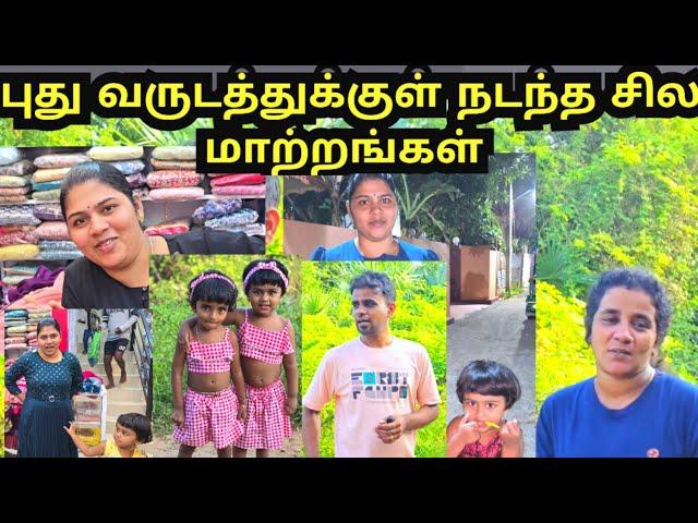 புது வருடத்துக்குள் நடந்த சில மாற்றங்கள் |JSPwatching| Srilankan Tamil vlog.