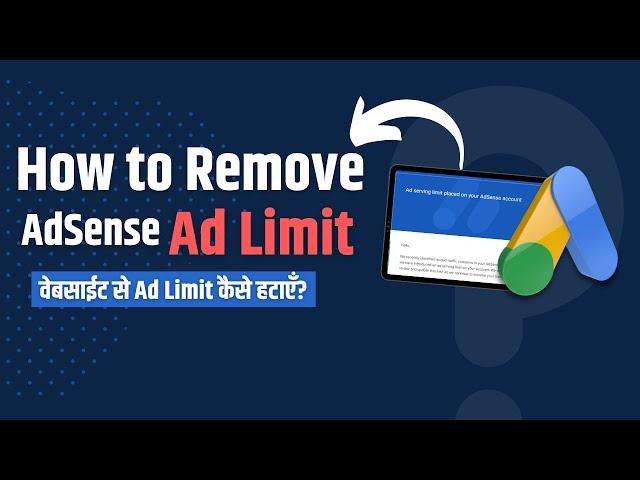 How to Remove AdSense Ad Limit? Solve Invalid Traffic? वेबसाईट से Ad Limit को कैसे हटाएँ? #adsense