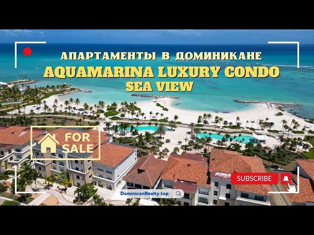 Доминикана: апартаменты с видом на море (купить), Aquamarina luxury condo (Cap Cana Marina) #capcana