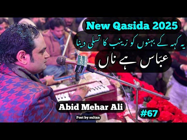 New Qasida 2025 Abbas Hai Na : by Abid Mehar Ali #foryou #qasida #maulaabbas #views #2025 #live