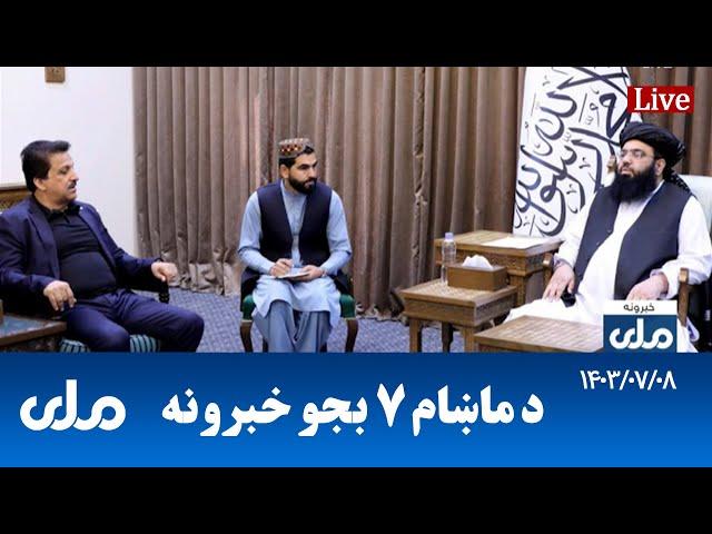 RTA Pashto News | د ماښام اوو بجو خبرونه