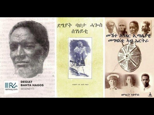 100 years Of  Legend Bahta Hagos who fought againest the Italian colonization