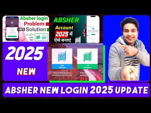 Absher account registration 2025 | Absher Account Kaise Banaye | absher login problem