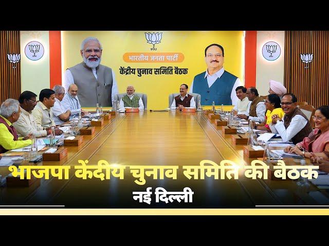 PM Modi chairs meeting at BJP HQ for upcoming Vidhan Sabha Elections in Jharkhand