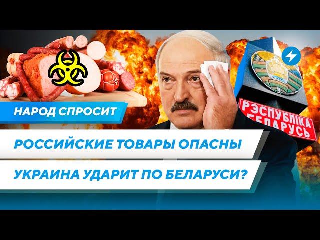 Россияне уничтожают беларусский бизнес / Лукашенко боится украинцев / Почему выборы в КС провалились