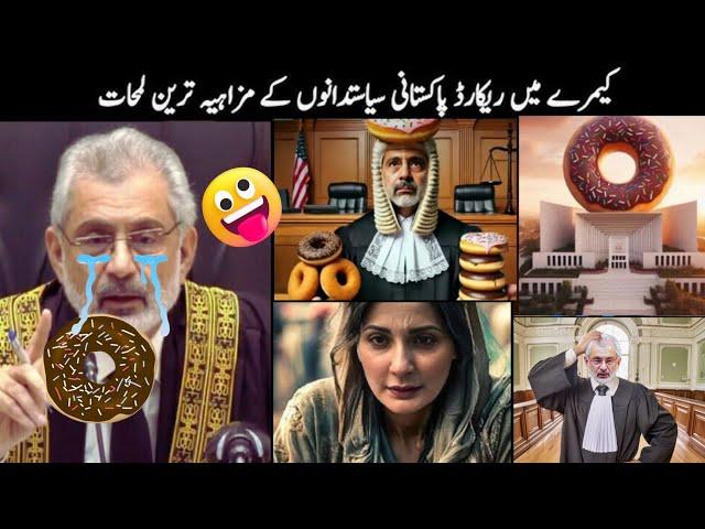 Pakistani Funny Politicians Moments  | kuch bee