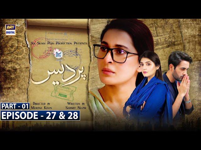 Pardes Episode 27 & 28 - Part 1 - Presented by Surf Excel [CC] ARY Digital