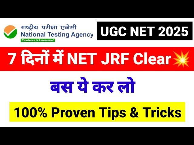 7 दिनो में UGC NET कैसे Clear करें ? 100% Proven Tricks | UGC NET DEC 2024 | UGC NET MENTOR