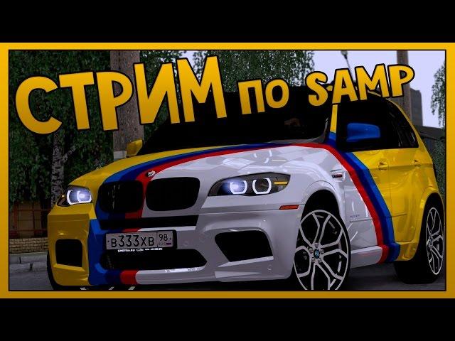 Стрим #2 - Advance RP, и бан на Diamond RP (SAMP)