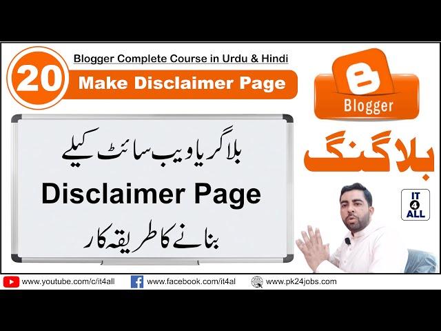 Disclaimer for website | Disclaimer page for blog | Disclaimer generator | Disclaimer page generator