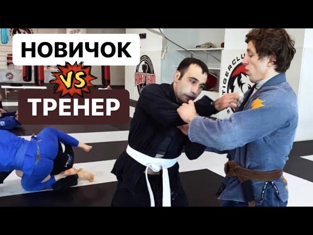 Дерзкий белый пояс против коричневого. Случай на тренировке.