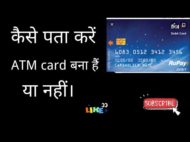 how to track sbi atm card status online।। Atm card kaise track kare।।