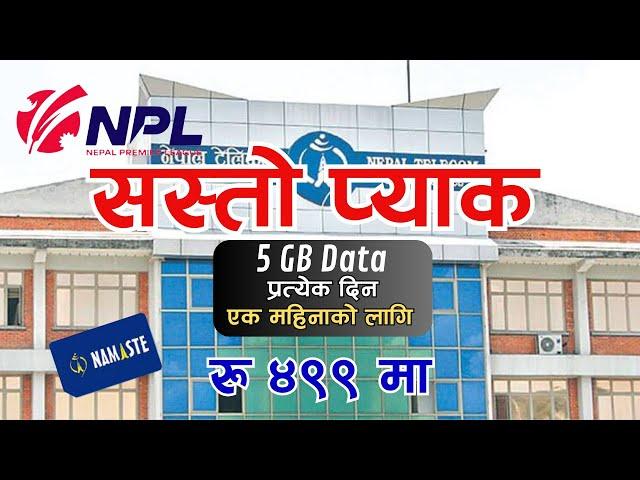 Nepal telecom sasto pack 5 GB per day || NT cricket Dhamaka || Sasto Pack || NTC Data Pack Cric-Pack