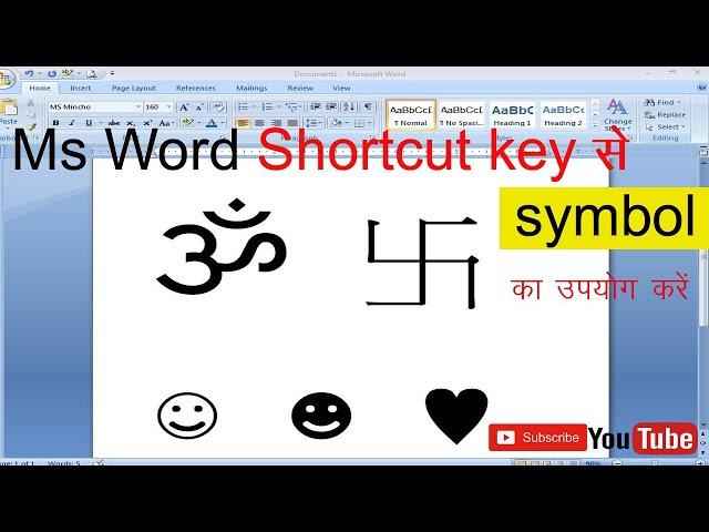 How to Type OM Symbol in MS Word| Ms Word me shortcut key से symbol का use करना सीखें|symbol in word