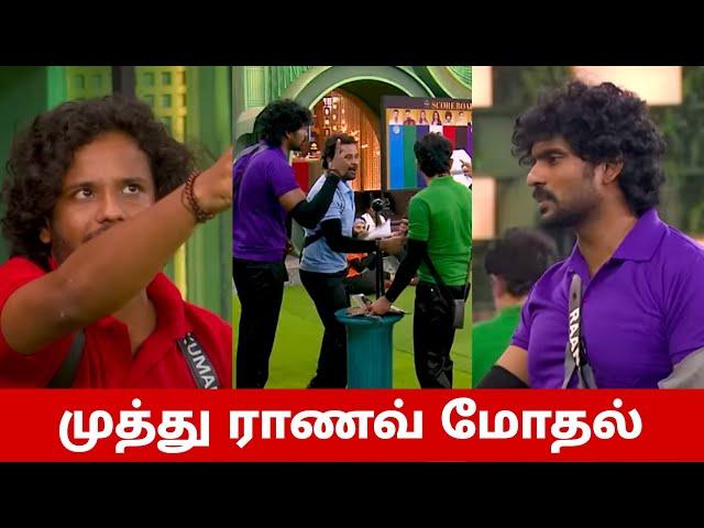 முத்து ராணவ் மோதல்.. Bigg Boss Tamil Season 8