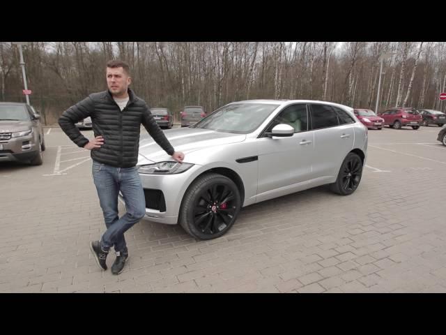 Jaguar F-pace Первые впечатления.Anton Avtoman.