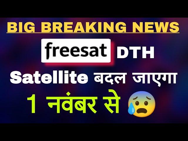 Freesat DTH is going to shift to New Satellite from 1st Nov 2024 | DD Free Dish