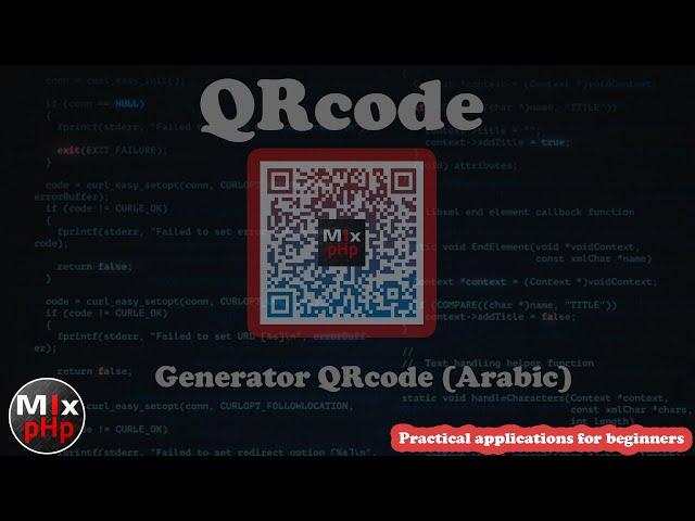 qr code generato PHP - انشاء qr code  باستخدام PHP