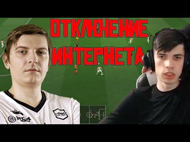 БАНДА В FIFA | О ПОЛИТИКЕ, ОТКЛЮЧЕНИИ ИНТЕРНЕТА В РОССИИ | CEMKA, WYCC, CRIMER, DESMOND