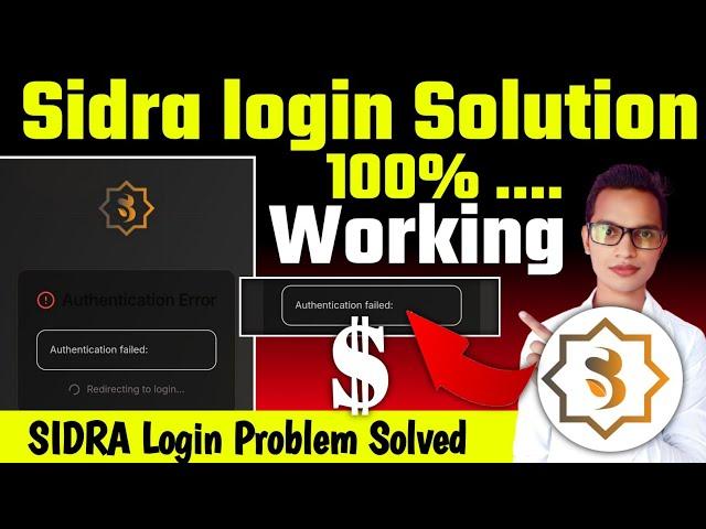 Sidra Chain login problem solved||Sidra Bank Login Problem Solved||Sidra Bank New Updates|Sidra Bank