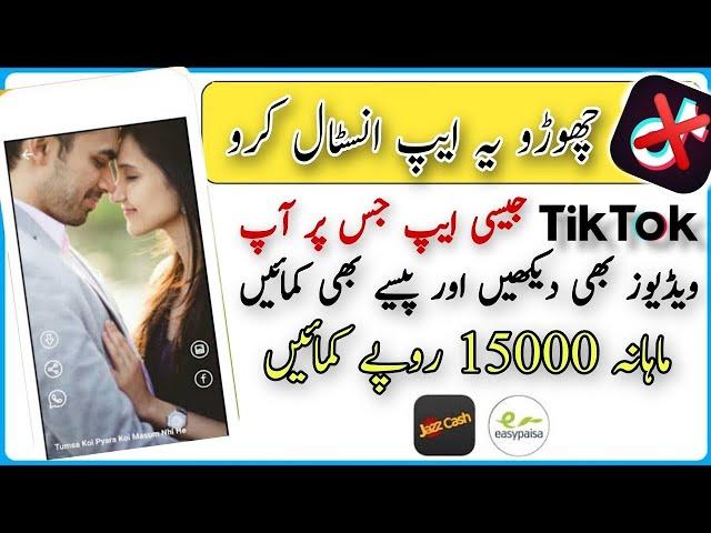 Best Online Earning App 2023 | Online Earning in Pakistan Without Investment | TechdoctorPK