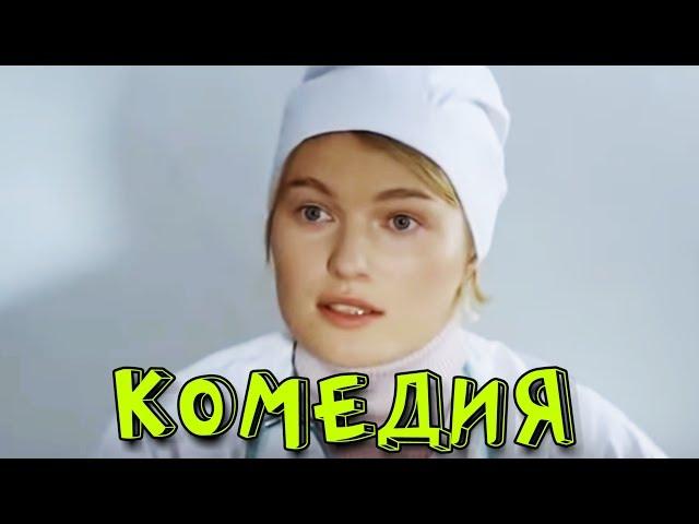 УМАТНАЯ КОМЕДИЯ! "Май" РУССКИЕ КОМЕДИИ НОВИНКИ, ФИЛЬМЫ HD, КИНО