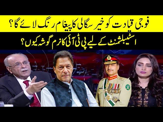 Will The Message Of Goodwill To The Military Leadership Bring Color?|Sethi Say Sawal | Samaa | O1A2