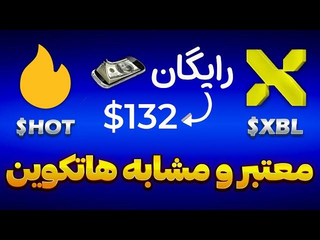 کسب درآمد  از ربات تلگرامی X-BLAST