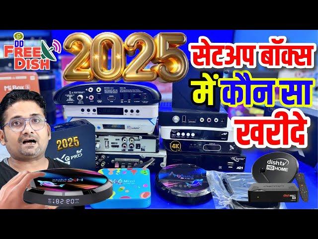 Latest Settop box 2025 DD Free Dish Best set top box 2025 ! Android Vs HD MPEG4 Vs MPEG-2 Box 2025