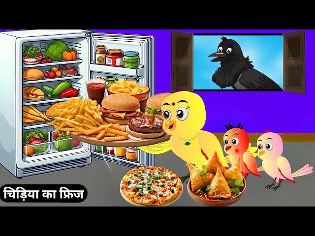 कार्टून | NEW Episode Greeb Chidiya wala Cartoon | Chidiya Cartoon|Hindi Kahani|tunikauwastoriestv