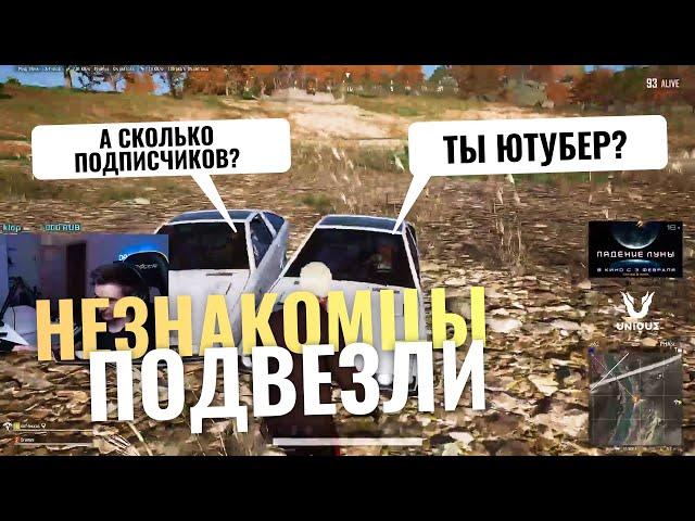 Угарные катки в PUBG с РАНДОМАМИ В TPP // ТОП 1 с МОЛОТОВЫМ