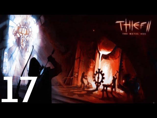 Thief II:The Metal Age #17 - Не один Гаррет крыши города обносит