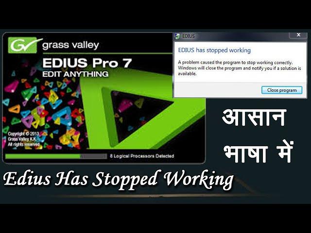 Edius Has Stopped Working