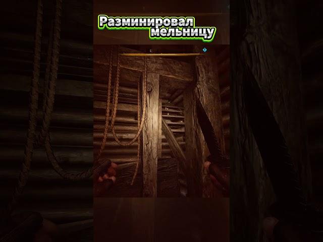 Разминировал собой #shorts #stalker2