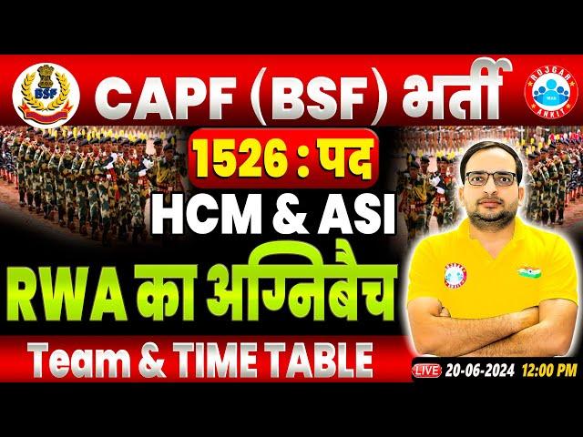 BSF New Vacancy 2024 | CAPF HCM & ASI 2024 | RWA अग्नि Batch | Team & Time Table | By Ankit Sir