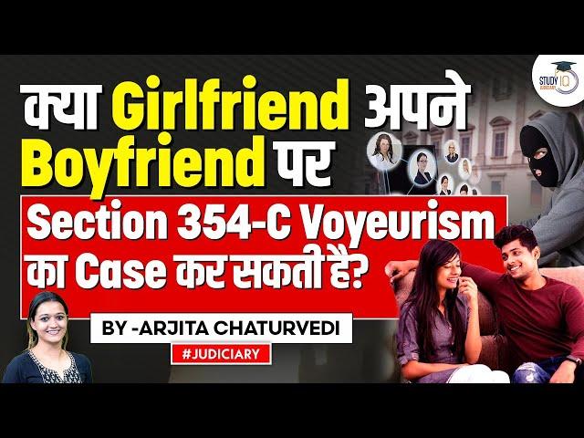 Voyeurism Laws India | Section 354C IPC | Indian Penal Code