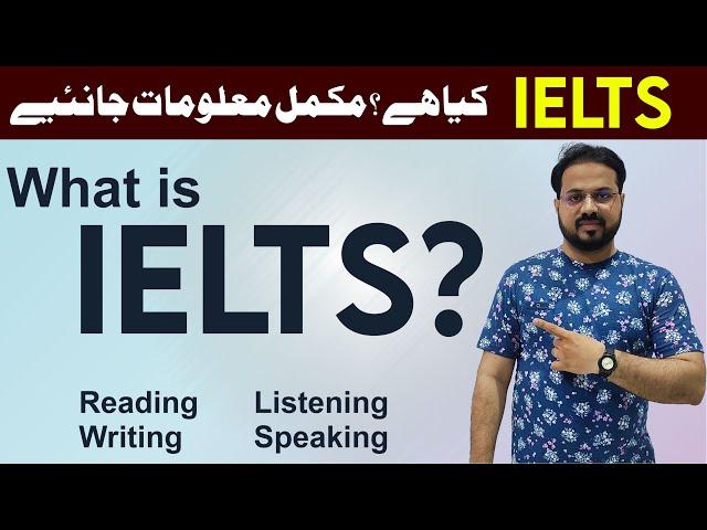 What is IELTS ? | Introduction to IELTS with information | English with Bilal