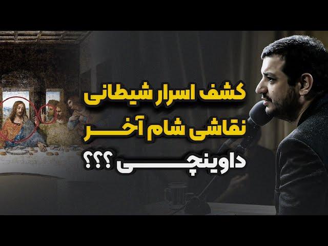 اسرار معبد مرموز حضرت سلیمان!!! رائفی پور